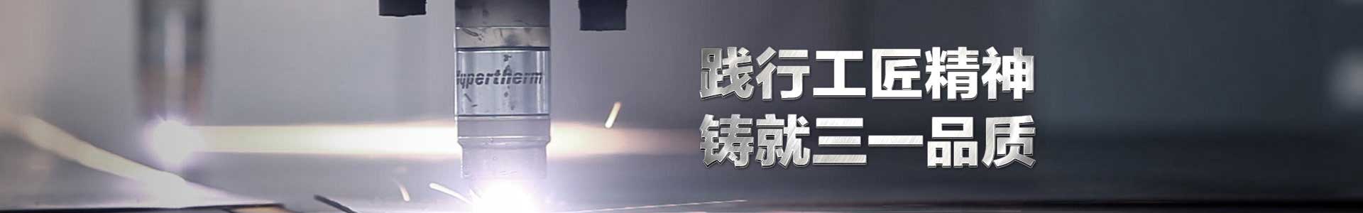 湖南工业开局良好三一、 中联等骨干企业总产值-挖掘机，推土机，压路机